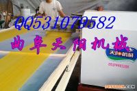 新型寬面皮機(jī).1jpg