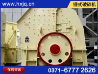 錘式破碎機(jī) (2)