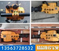 內(nèi)燃式鑿巖機(jī)