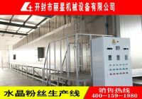 登封供應涂布式粉絲機