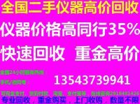 專業儀器回收