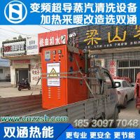 變頻超導蒸汽清洗設備002