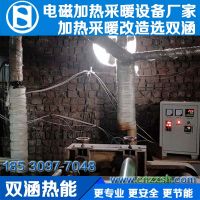 電磁加熱_工業(yè)電磁加熱采暖設(shè)備_雙涵熱能_www.cnzzsh.com_073