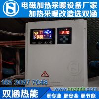 電磁加熱_工業(yè)電磁加熱采暖設(shè)備_雙涵熱能_www.cnzzsh.com_045