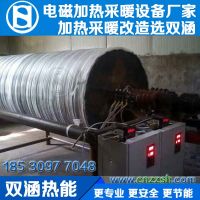 電磁加熱_工業電磁加熱采暖設備_雙涵熱能_www.cnzzsh.com_057