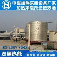 電磁加熱_工業電磁加熱采暖設備_雙涵熱能_www.cnzzsh.com_010