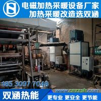 電磁加熱_變頻超導電磁導熱油爐_雙涵熱能_www.cnzzsh.com_011