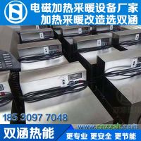 電磁加熱_工業(yè)電磁加熱采暖設(shè)備_雙涵熱能_www.cnzzsh.com_051