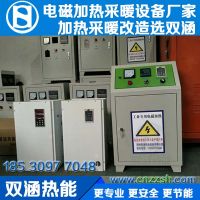 電磁加熱_工業電磁加熱采暖設備_雙涵熱能_www.cnzzsh.com_024