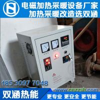 電磁加熱_工業電磁加熱采暖設備_雙涵熱能_www.cnzzsh.com_029