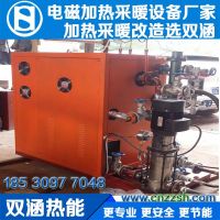 電磁加熱_變頻超導蒸汽清洗設備_雙涵熱能_www.cnzzsh.com_001