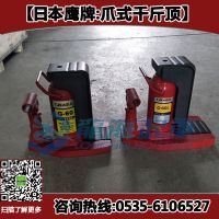 4鷹牌千斤頂