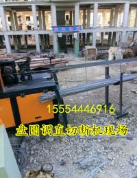 鋼筋調直切斷機8