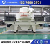 制砂生產(chǎn)線(xiàn)制沙機(jī)
