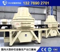 制砂生產(chǎn)線(xiàn)制沙機(jī)