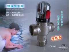 供应MSJC-RS25幼儿园洗浴温度控制阀