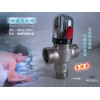 供应MSJC-RS25幼儿园洗浴温度控制阀
