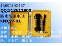 防水防潮緊急電話機(jī)，自動(dòng)撥號(hào)電話機(jī)，船舶控制室對(duì)講電話