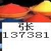 1134透明黄2G