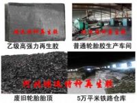 高強(qiáng)力再生膠|輪胎再生膠