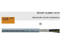 广东LAPPKABEL OLFLEX 115CY电缆