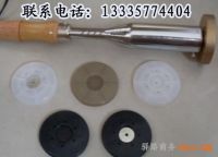 電烙鐵，圓盤電烙鐵，熱熔墊片,隧道用熱熔墊片