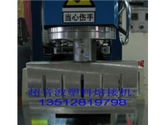 北京塑料旋熔机