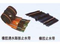 遇水膨脹止水帶，橡膠止水帶