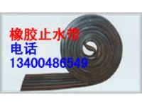 橡膠止水帶,300×10橡膠止水帶,300×20橡膠止水帶