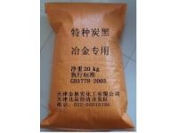 供應冶金專用炭黑（碳黑）