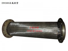 大型金属软管-用波王