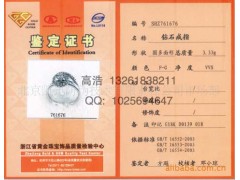 北京浮雕底纹潜影防伪技术菊花水印纸鉴定证书设计制作印刷