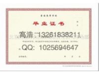 北京安全线水印纸防伪结业证书毕业证书设计制作印刷