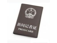 證件夾,證件套,皮具廠家,皮具禮品廠家