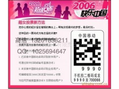 北京二维码验票防伪门票设计制作印刷