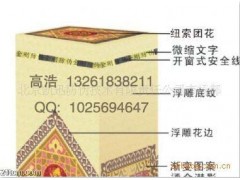 北京药品化妆品防伪包装设计制作印刷