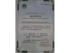 杭州农业质量认证中心安全线水印纸检测报告设计制作印刷