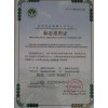 杭州农业质量认证中心安全线水印纸检测报告设计制作印刷