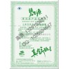 北京安全线水印纸防伪药品说明书设计制作印刷
