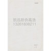 北京特种印刷防伪防复印合同纸设计制作印刷