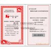 北京安全线水印纸防伪服装吊牌合格证设计制作印刷