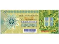 北京激光防偽演唱會(huì)門(mén)票設(shè)計(jì)制作印刷