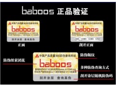 北京12365防伪查询中心手机配件防伪标签设计制作印刷