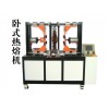天津超声波焊接机超声波熔接机超声波点焊机