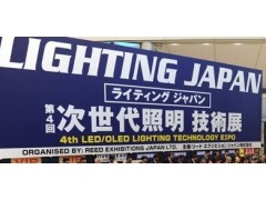 2013年日本照明展_日本LED展会_日本展览会