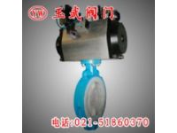 氣動(dòng)蝶閥 D671F氣動(dòng)襯氟蝶閥