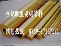 黃銅批發(fā)商 H62國標黃銅 H62黃銅帶材