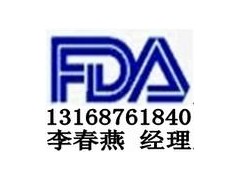 办理监控摄像机FDA认证,CE认证13168761840李S