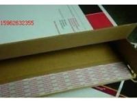 瓦楞紙箱紙盒雙面膠帶