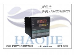 空调制冷温控器冰箱温度测控仪器L控制温度仪器高精度智能温控表